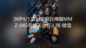 STP30698 麻豆传媒 MDCM-0008《国风按摩院》入室窥探偷袭奸淫-艾秋