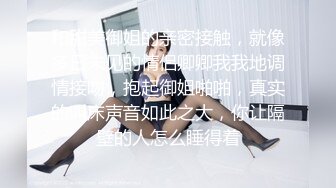 【极品反差婊】极品御姐调教 绝色美女技师舔脚 清纯甜美外表如此下贱，好想被那个御姐调教呀！