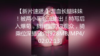 [MP4/ 1.69G] 双马尾小妹白丝美腿超嫩 无毛肥美小穴 翘起屁股被后入 往上视角拍摄 一进一出抽插