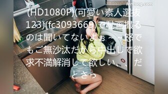 [MP4/ 929M] 李琳170cm天然美乳22岁性欲觉醒 需要男人就找了一位给她