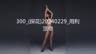 [MP4]高质量外围美女&nbsp;&nbsp;170CM大长腿扭臀掰穴 舔屌吸吮抬腿抽插小穴