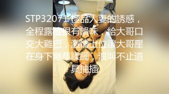 STP27234 丰乳肥臀极品尤物【兔子】身材抹精油，开档黑丝极品肥穴，抖动大奶油光程亮，跪着翘起大屁股