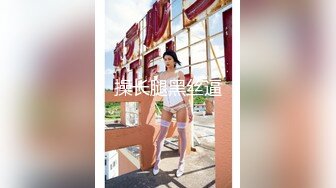 MSD-073老婆与他的闺蜜