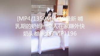 [MP4/ 382M] 性感白虎 少女小希 罕见露脸真是美爆了 极品青春靓丽白丝女神 鲜嫩美鲍湿嗒嗒