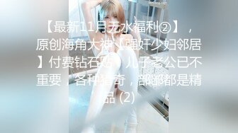 最新TS美人妖网红 甄选1888福利超大合集 第二弹！【290V】 (93)