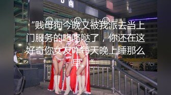 [MP4]STP25983 《精品?推荐》母狗女奴训练营【绳精病】系列大奶丝袜女模捆绑束缚双道具固定玩B强制高潮嗯嗯啊啊蠕动身体受不了 VIP2209