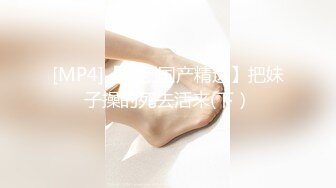 [MP4]STP24686 近日刚播超高颜值女神，麻花辫大美腿，淫荡指数9分，大战头套男，香蕉插穴黄瓜爆菊，双洞其插，搞完还不满足假屌自慰 VIP2209