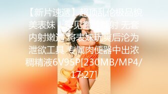 [MP4/627M]8/31最新 爆乳老师用肉棒插入骚逼安慰我没几个男的受得了VIP1196