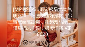 [MP4]STP31072 极品尤物气质女神！细腰美腿好身材！吊带黑丝高跟鞋，扎起双马尾，道具插穴自慰，极度淫骚 VIP0600