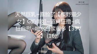 【自录】 颜值嫩妹【超敏感少女】露脸性交泄淫欲，后入骑乘爽翻天，6月直播合集【32V】  (23)