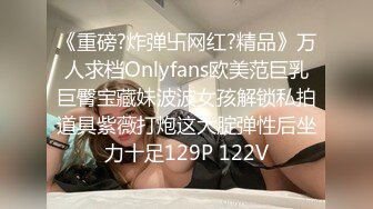 【重金购买OnlyFans福利资源】▶▶OF情侣网红 (3)