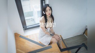 商场女厕偷拍高颜值各种时尚大长腿年轻美女如厕 (3)