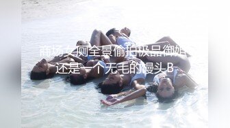 -【极品流出❤️强烈推荐】极品骚货Doob的性爱三人行之旅《男性奴的悲哀》花样繁多 姿势多样操翻天