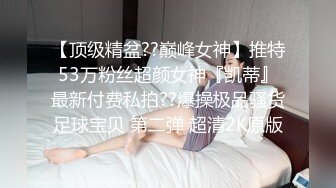 《极品按摩女技师重出江湖》专给有钱大佬私人按摩声音技术一流水准拿嘴当B洞狠狠抽插到干呕太牛逼了